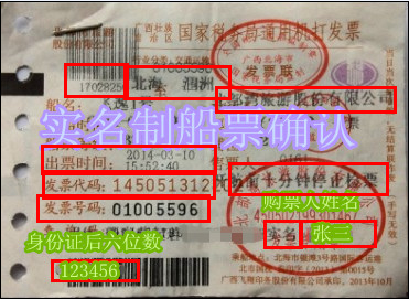 潿洲島船票