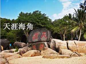 春節北海到海南旅游