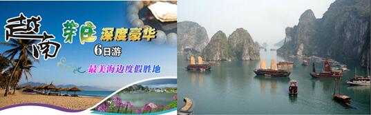 越南芽莊和河內有哪些好玩的地方
