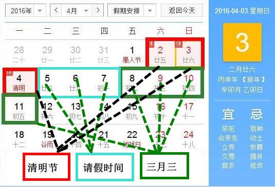 廣西三月三放假時間表