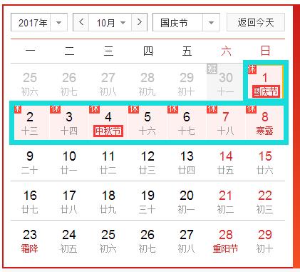 國慶節放假時間表,廣西北海旅行社,