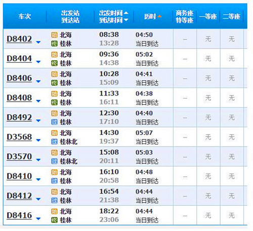 國慶北海旅游,廣西北海旅行社,