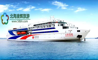 北海坐船到海口能帶車嗎
