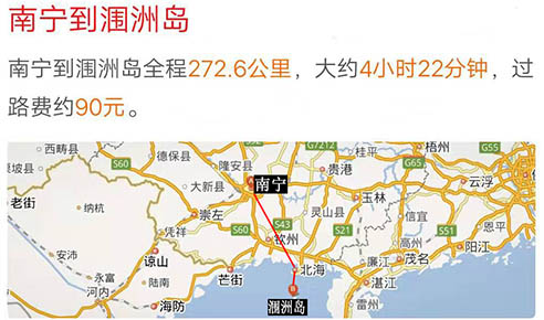 南寧到潿洲島有多少公里