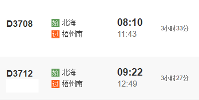 北海旅游,北?？递x旅行社