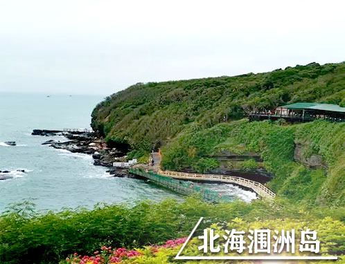 北海潿洲島航班調整通知,北海潿洲島開船時刻表