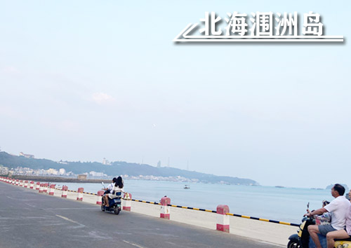上北海潿洲島需要哪些費用,北海潿洲島旅游