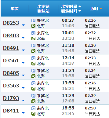來賓到潿洲島旅游3天2晚,北海康輝旅行社