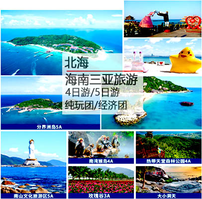 北海坐船到海口多少錢,北海到海口船票價格