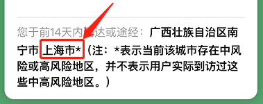 從上海到北海要做核酸嗎,上海到北海旅游