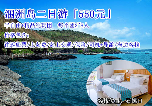 潿洲島景點地圖,潿洲島景點分布地圖