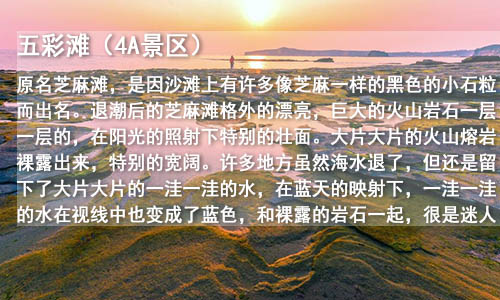 潿洲島旅游景點