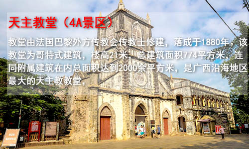 潿洲島旅游景點