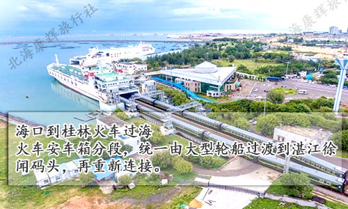 海口到桂林火車