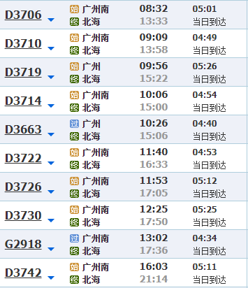 廣州到北海旅游團價格_路線