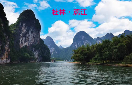 桂林跟團四日游價格_路線