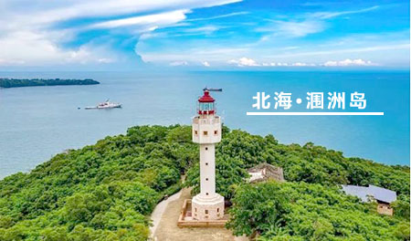 北海三日游要多少錢