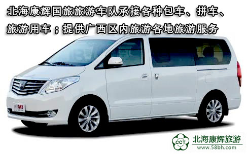 南寧機場到北海要多少錢