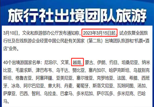 越南旅游開放，現(xiàn)在可以去越南旅游