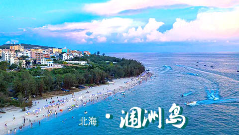 從長沙到北海旅游怎么走