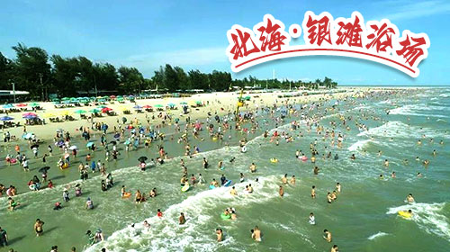 暑假北海旅游注意事項有哪些