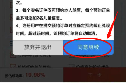 潿洲島船票候補預約如何申請