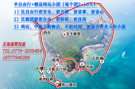 潿洲島是跟團(tuán)好還是自由行好